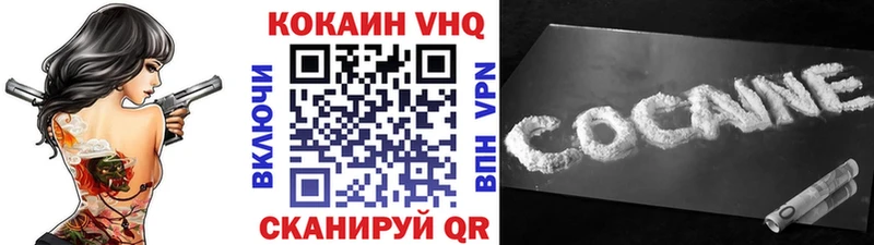Кокаин VHQ  Медынь 
