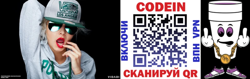 Codein напиток Lean (лин)  нарко площадка как зайти  Медынь  omg вход 