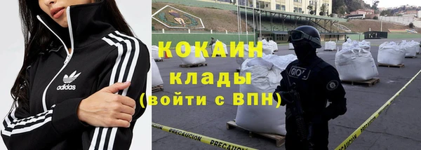 кокаин Нефтекумск