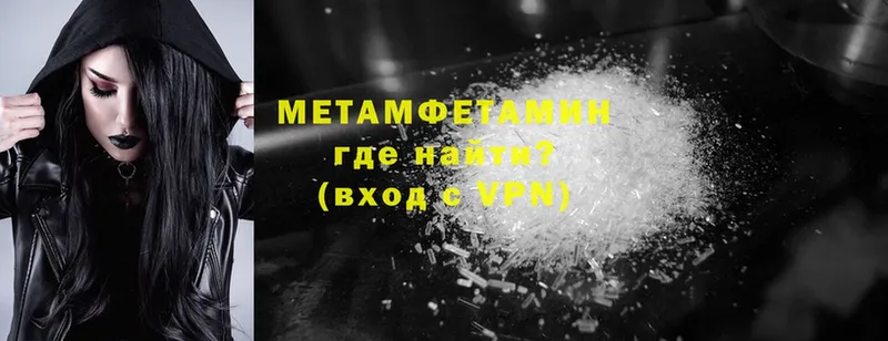 Первитин Декстрометамфетамин 99.9%  где продают   Медынь 