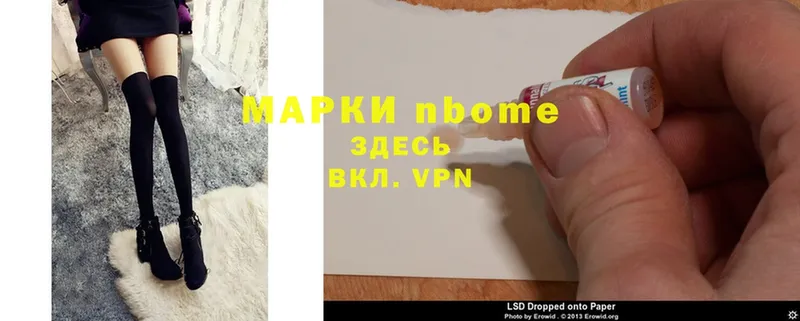 Наркотические марки 1500мкг  Медынь 